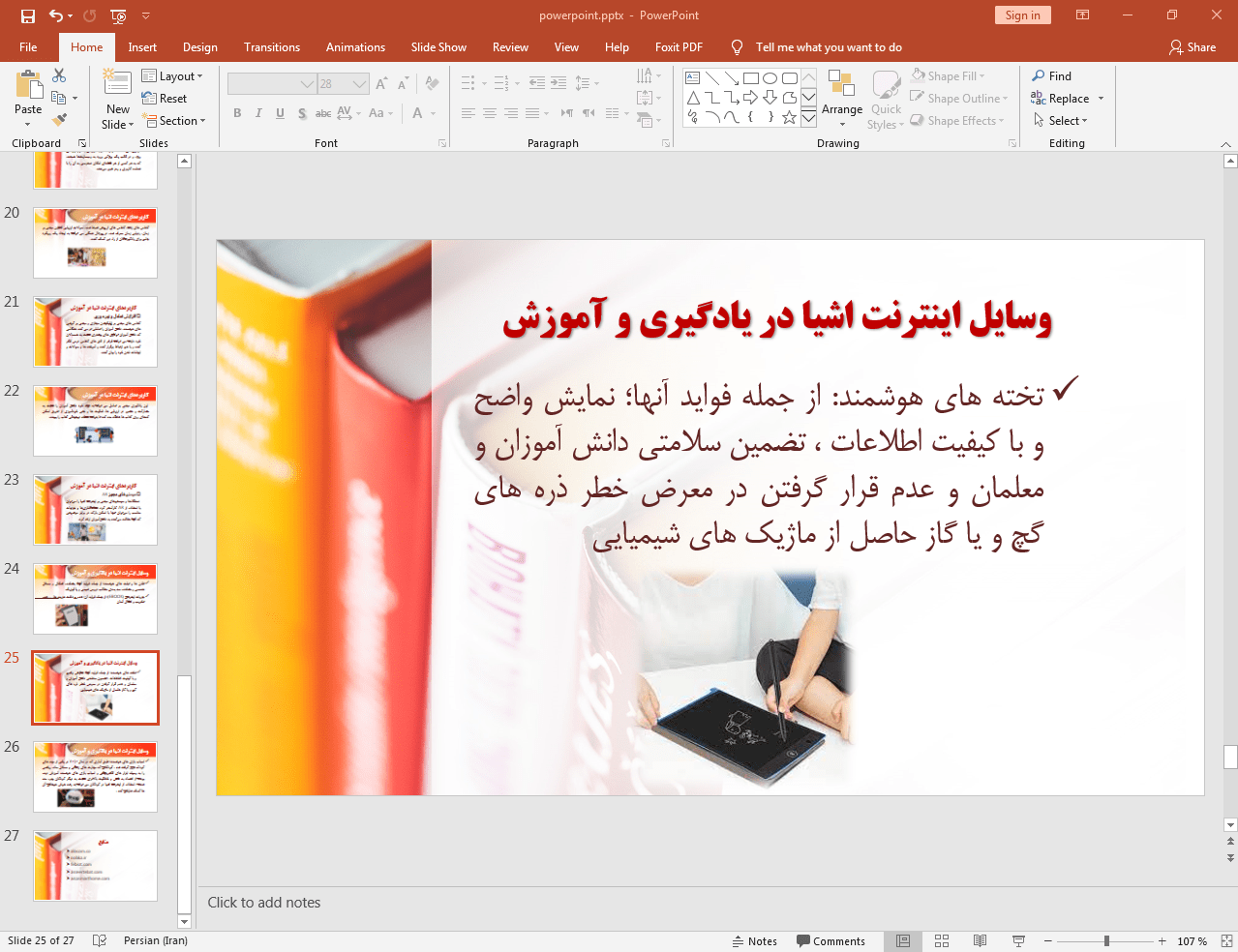 آموزش