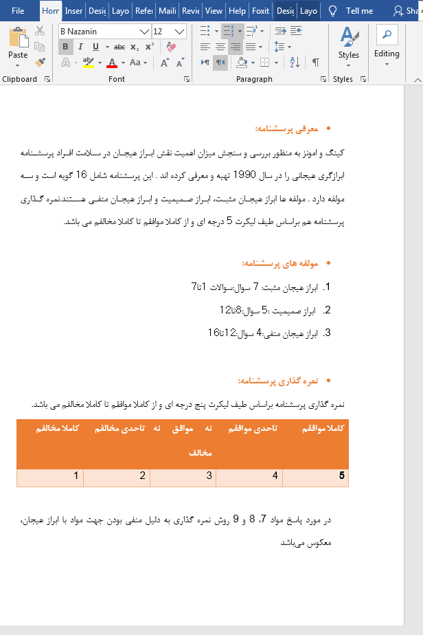 ابرازگری هیجانی