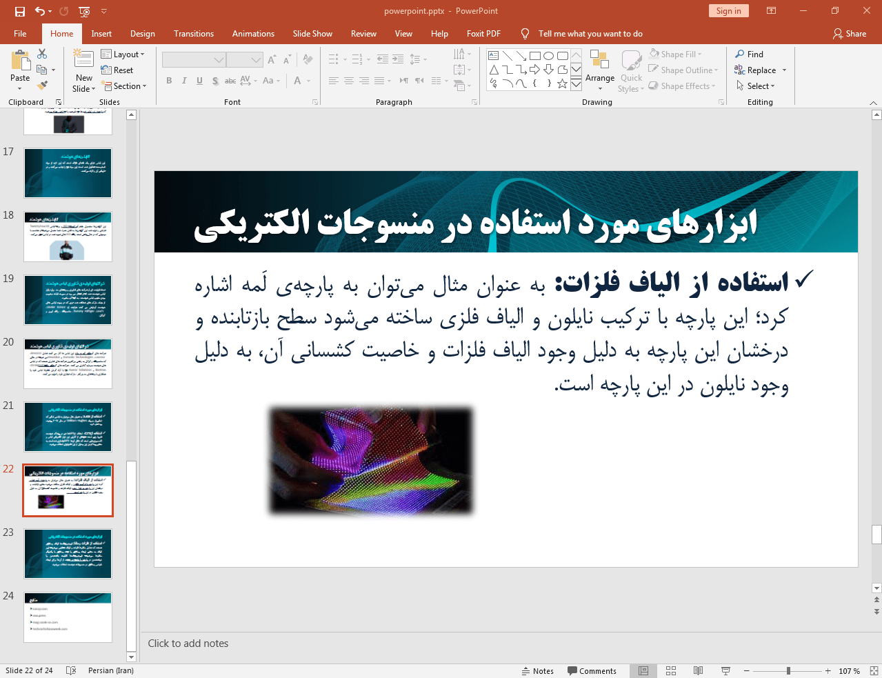 ابزارها