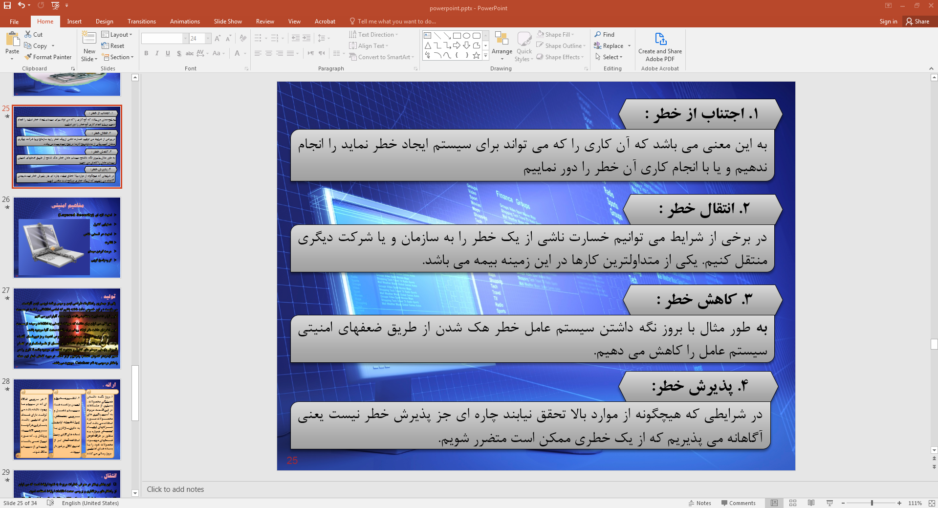 اجتناب از خطر