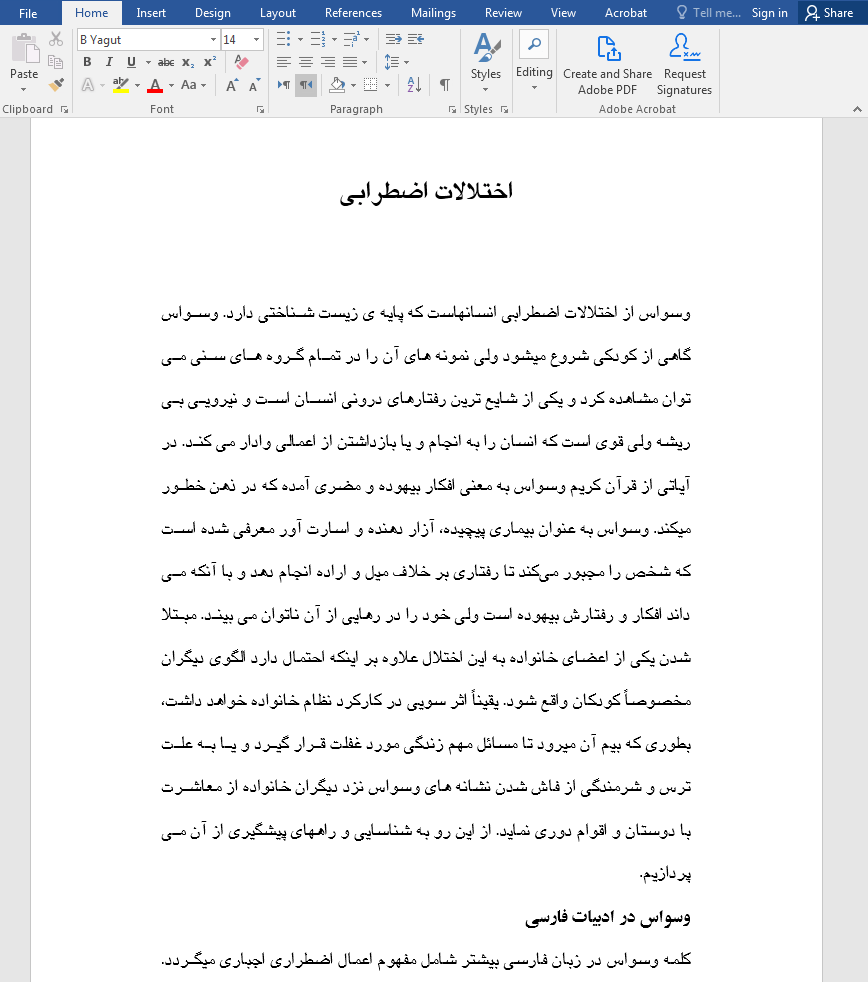 اختلالات اضطرابی