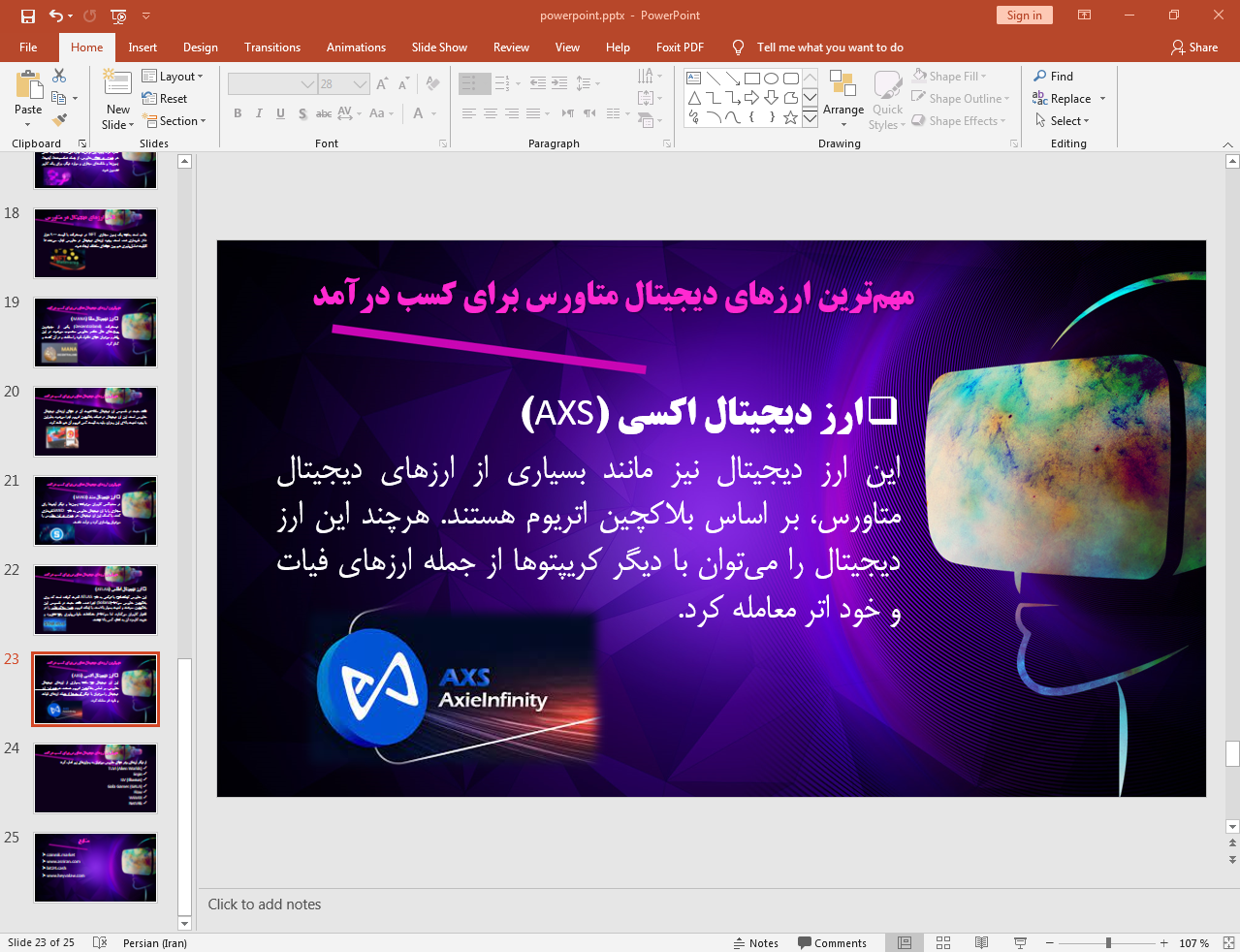 ارز دیجیتال