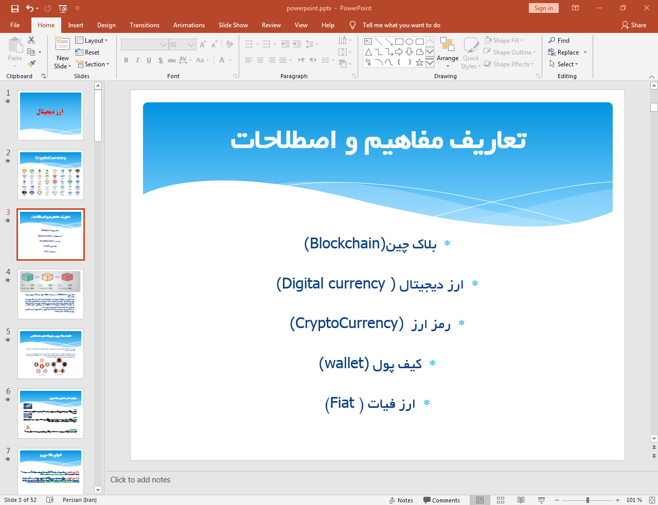 ارز دیجیتال