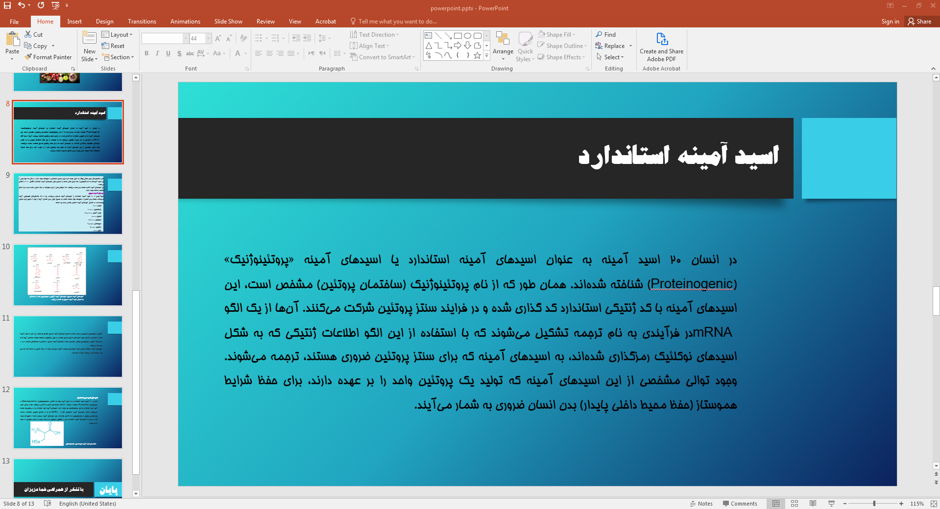 استاندارد