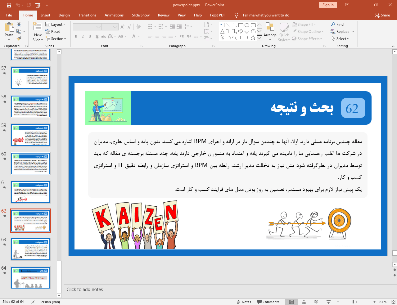 استراتژی کسب و کار