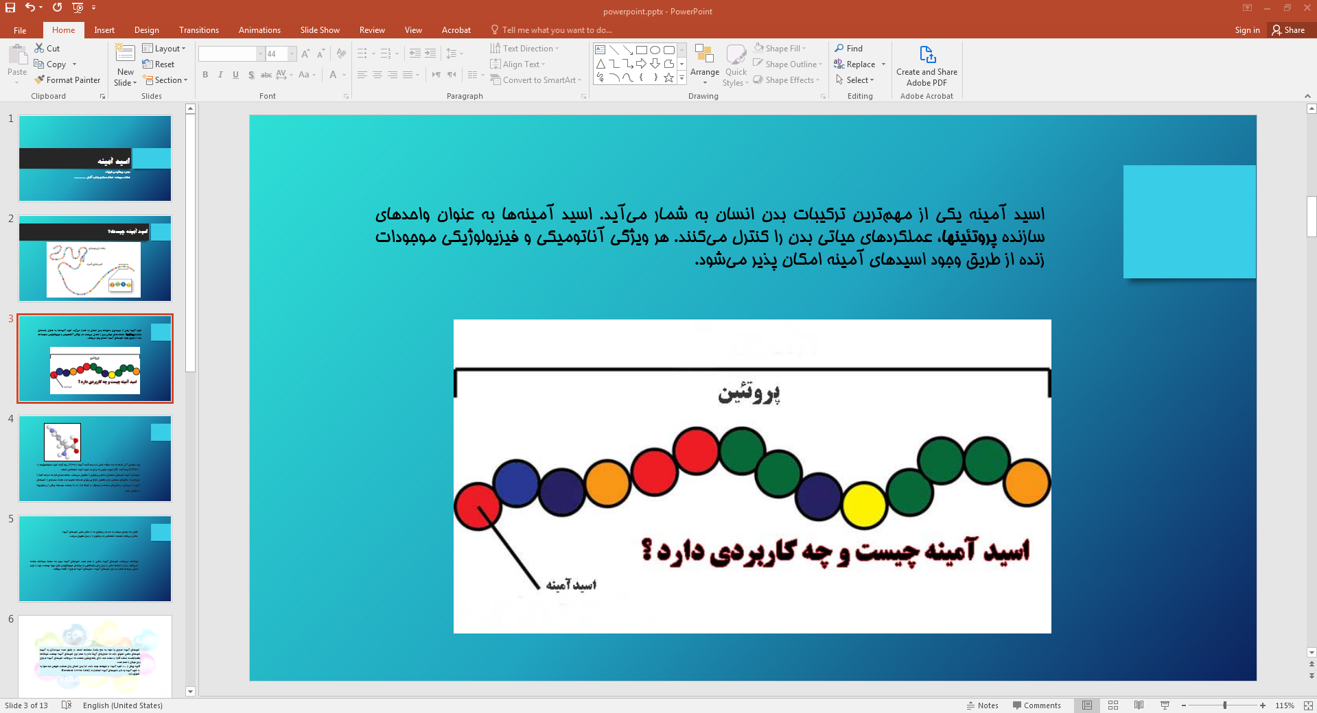 اسید آمینه چیست