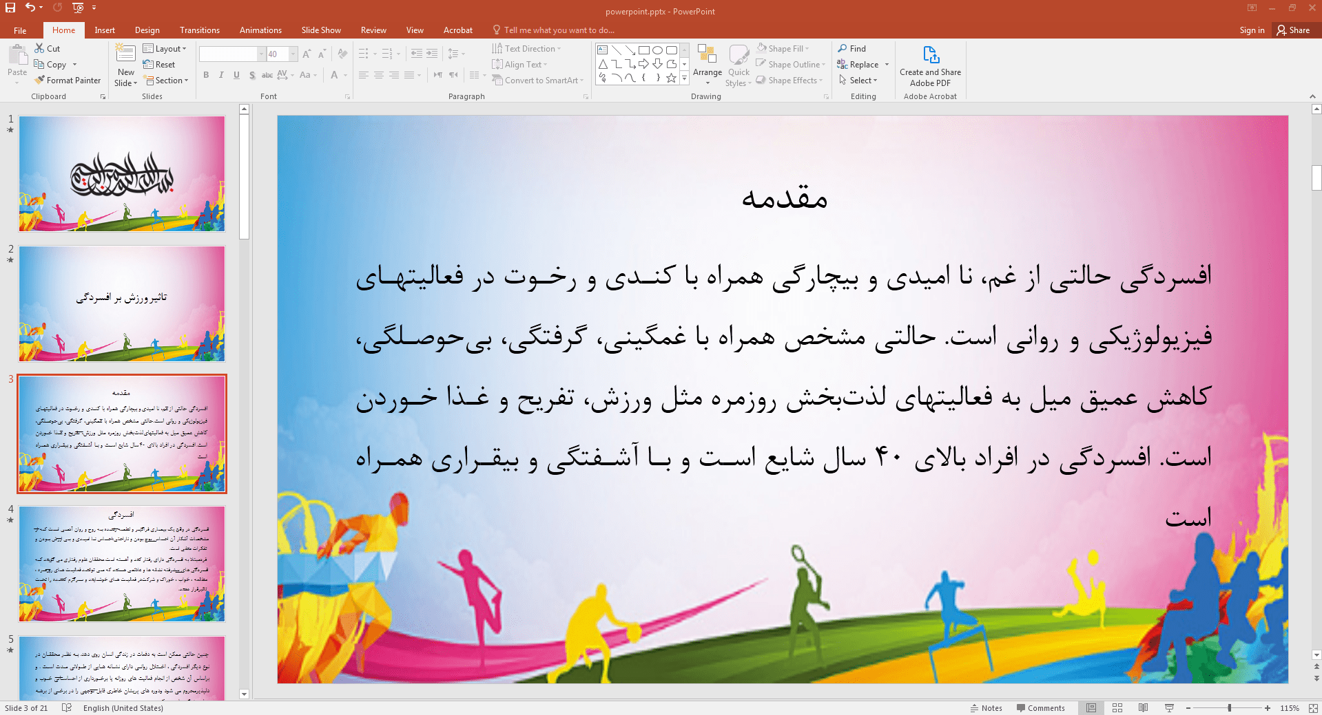 افسردگی