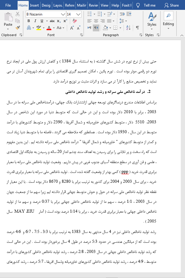 اقتصاد ایران