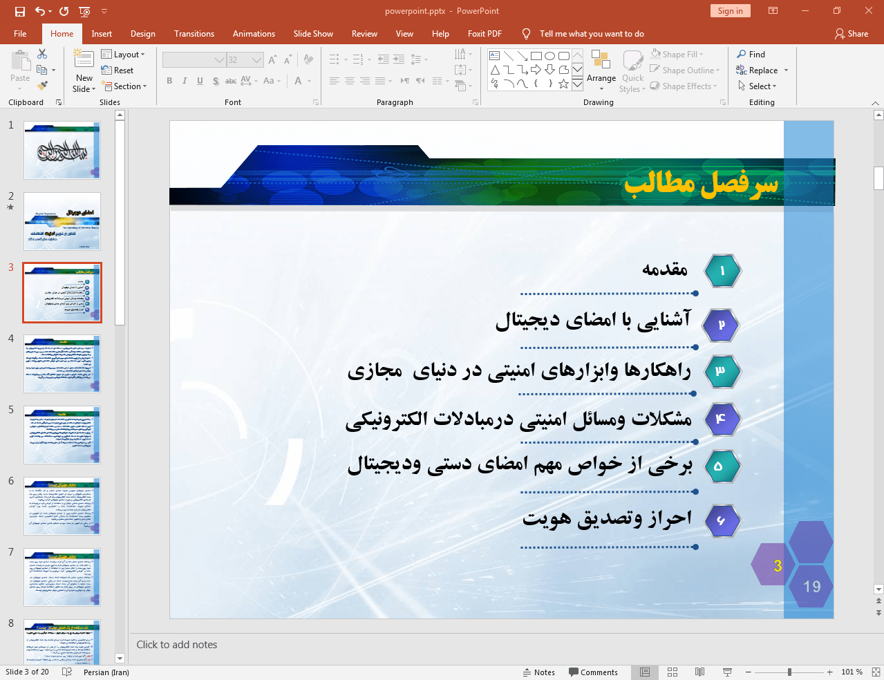 امضای دیجیتال