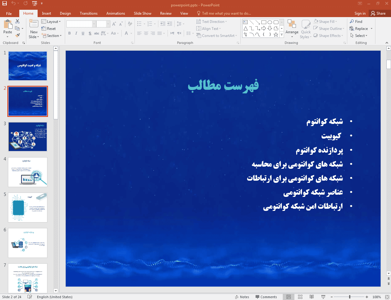امنیت کوانتومی چیست