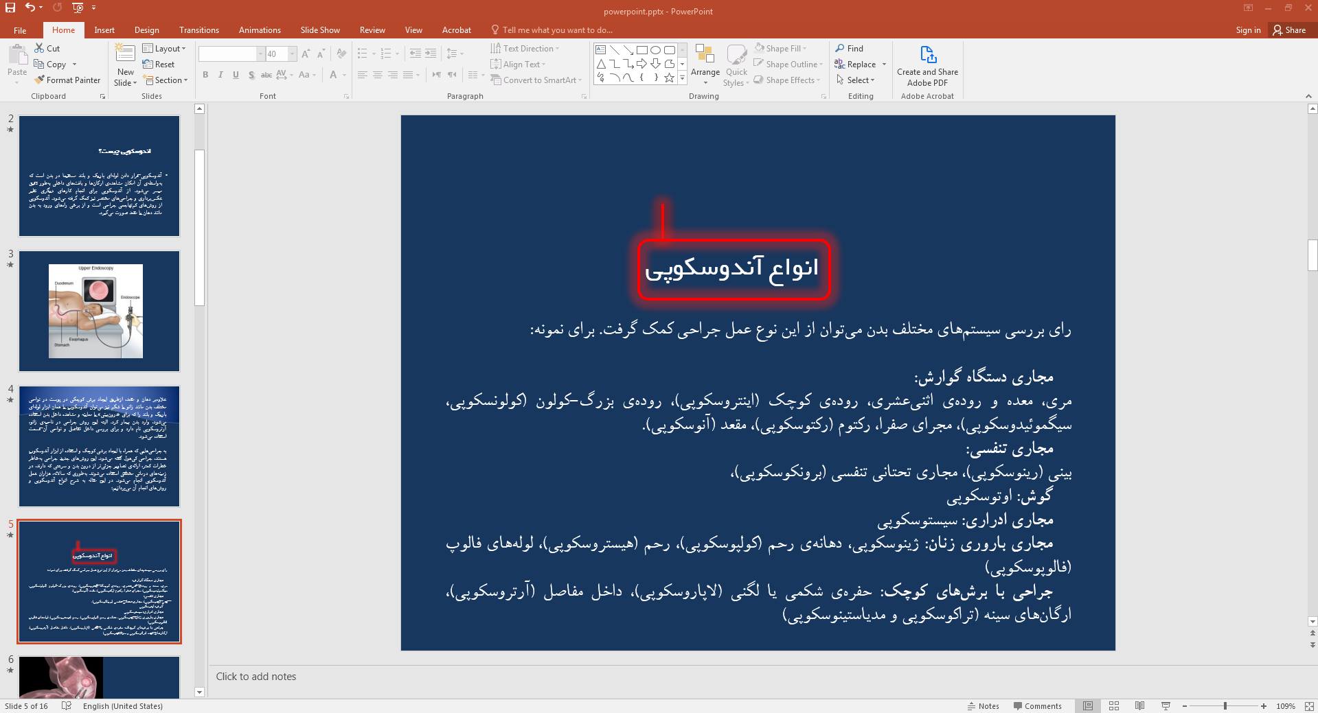 انواع آندوسکوپی