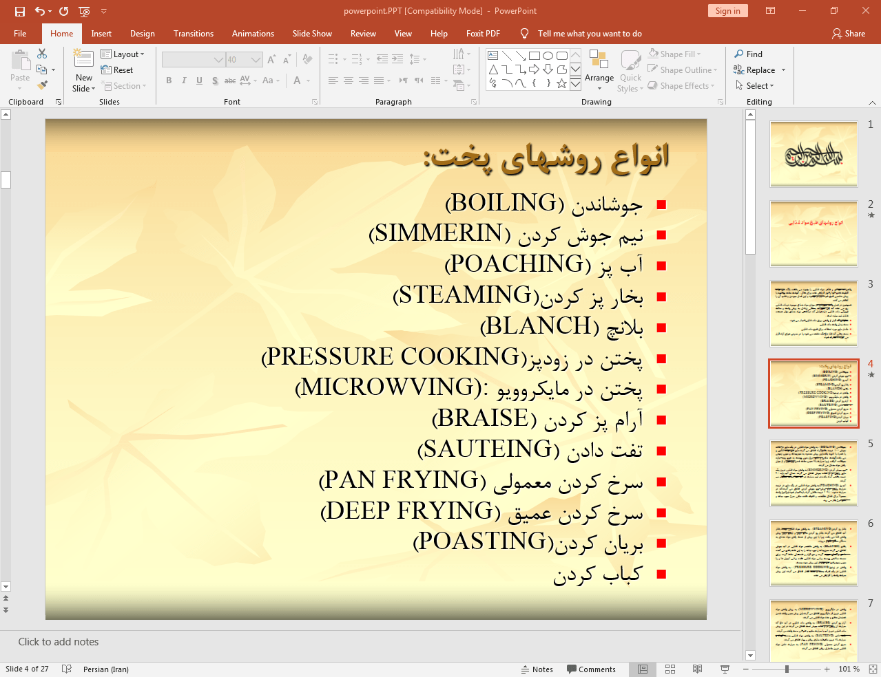 انواع روش های پخت مواد غذایی