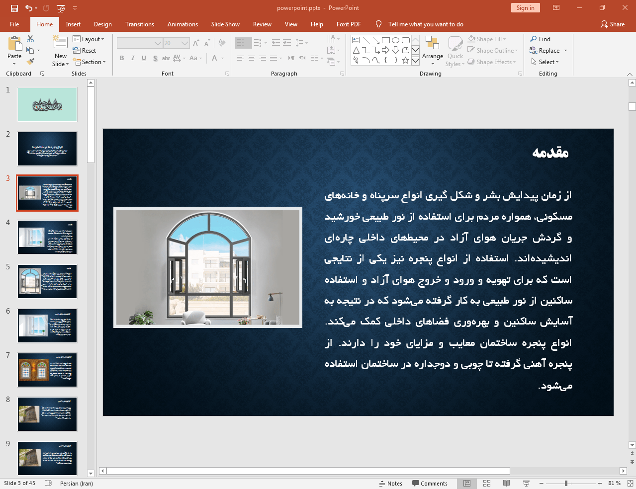 انواع پنجره