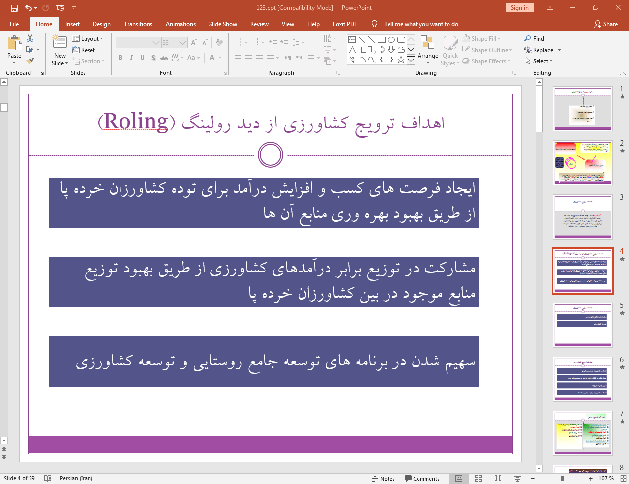 اهداف ترویج کشاورزی