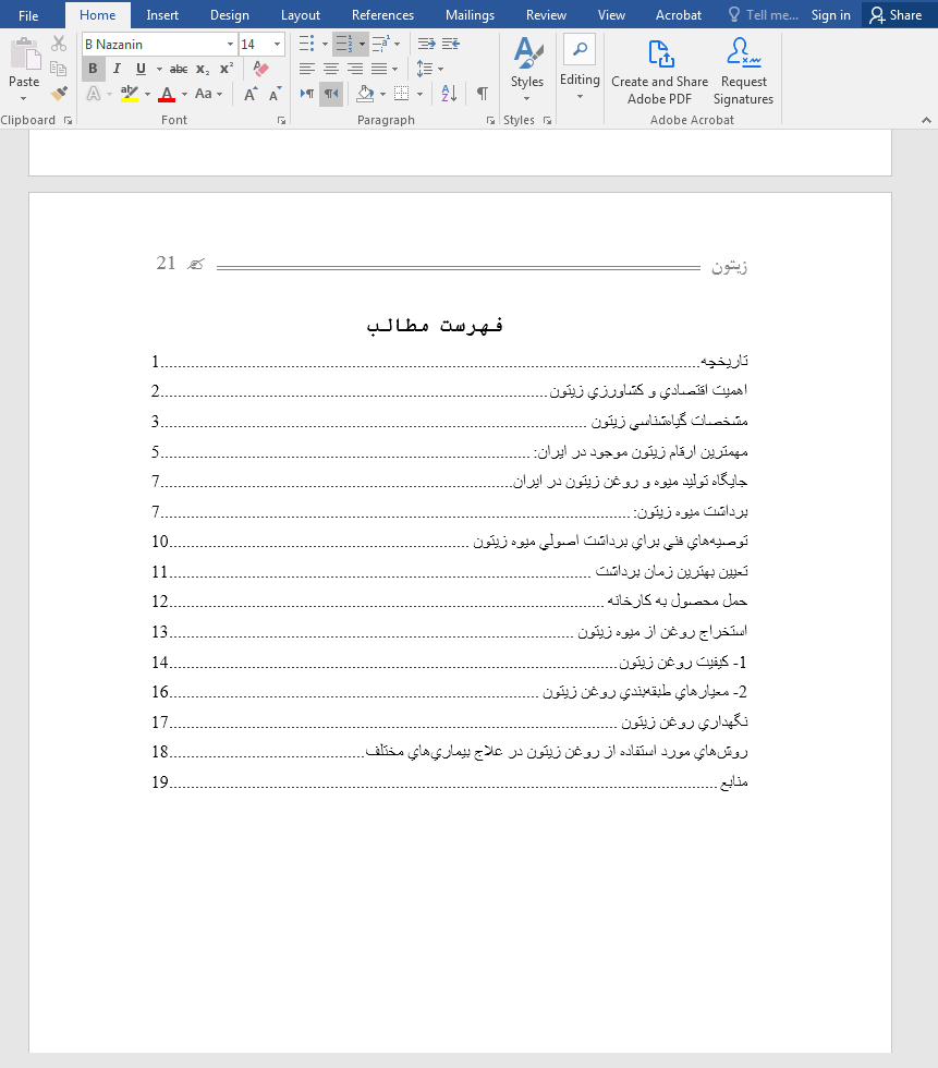 اهمیت اقتصادی زیتون