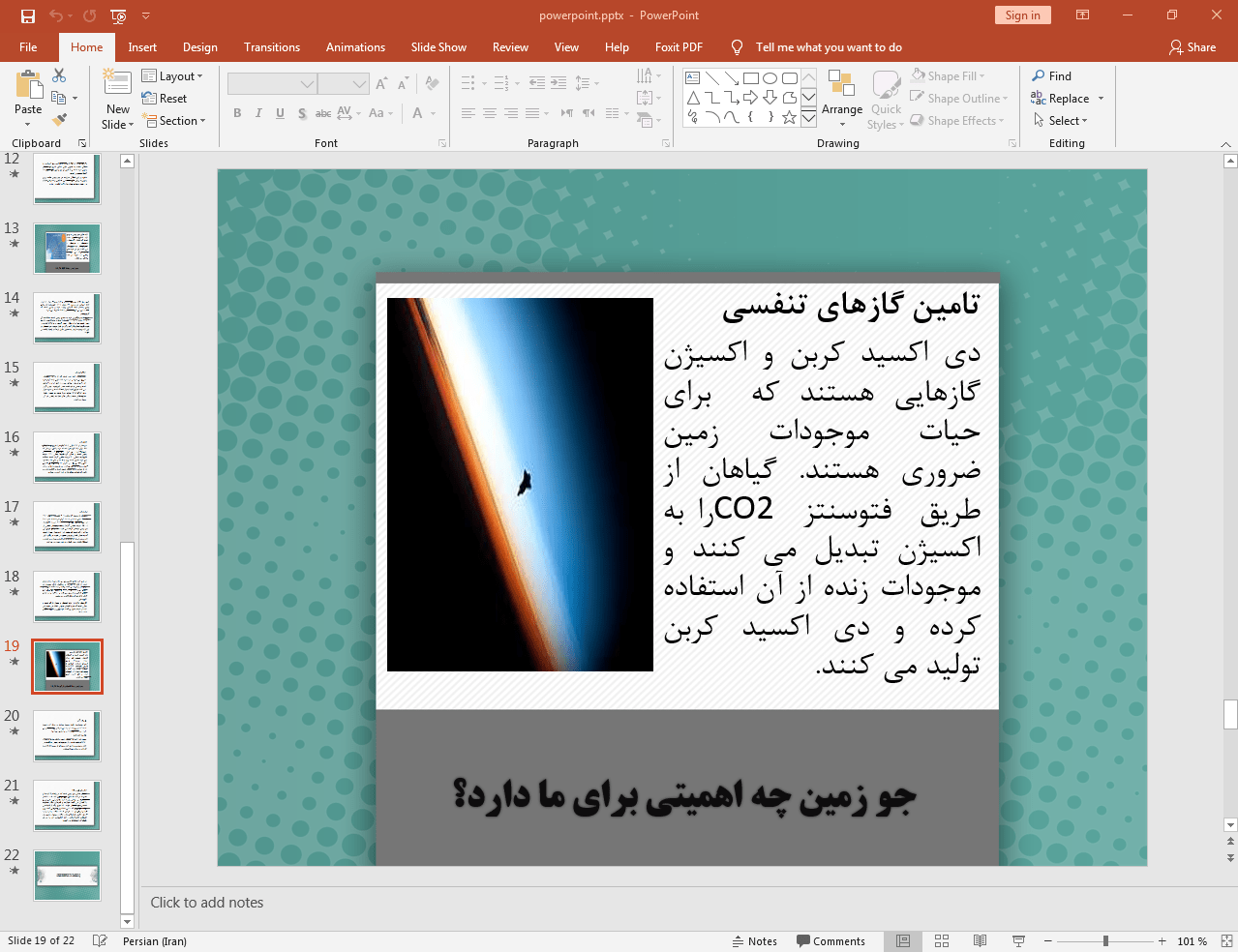 اهمیت