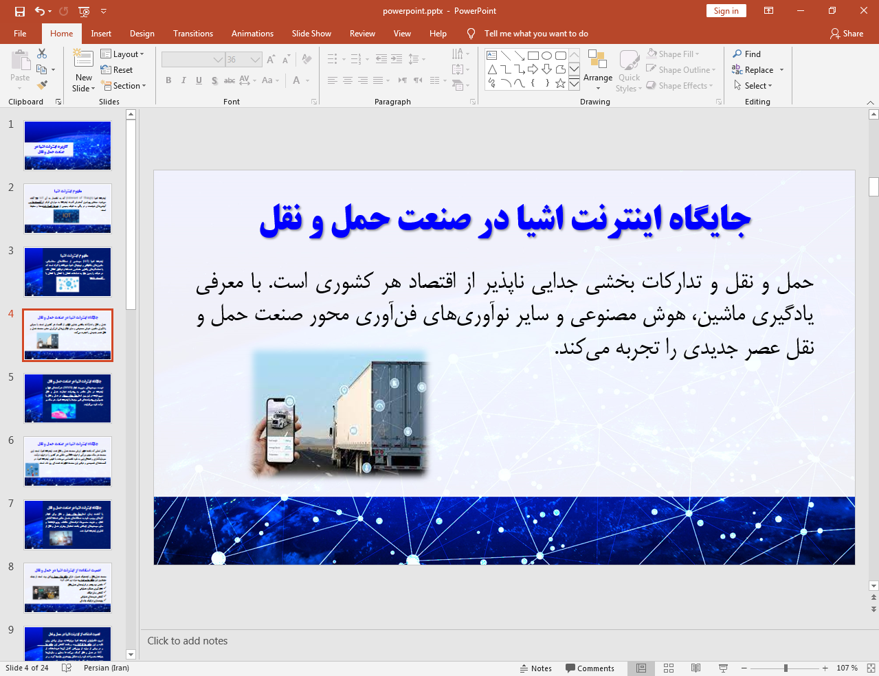 اینترنت اشیا در حمل و نقل
