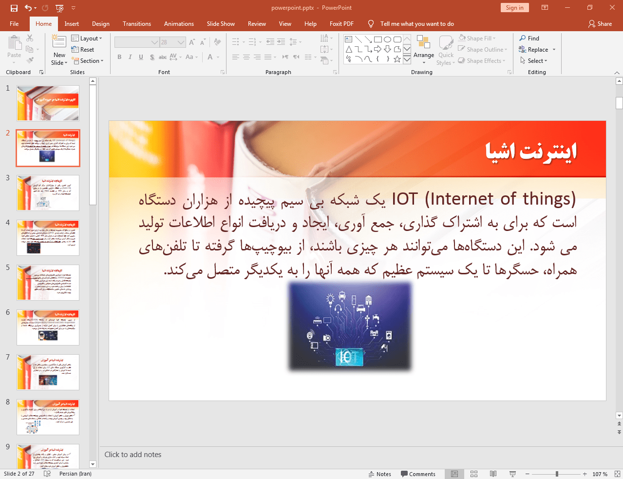 اینترنت اشیا