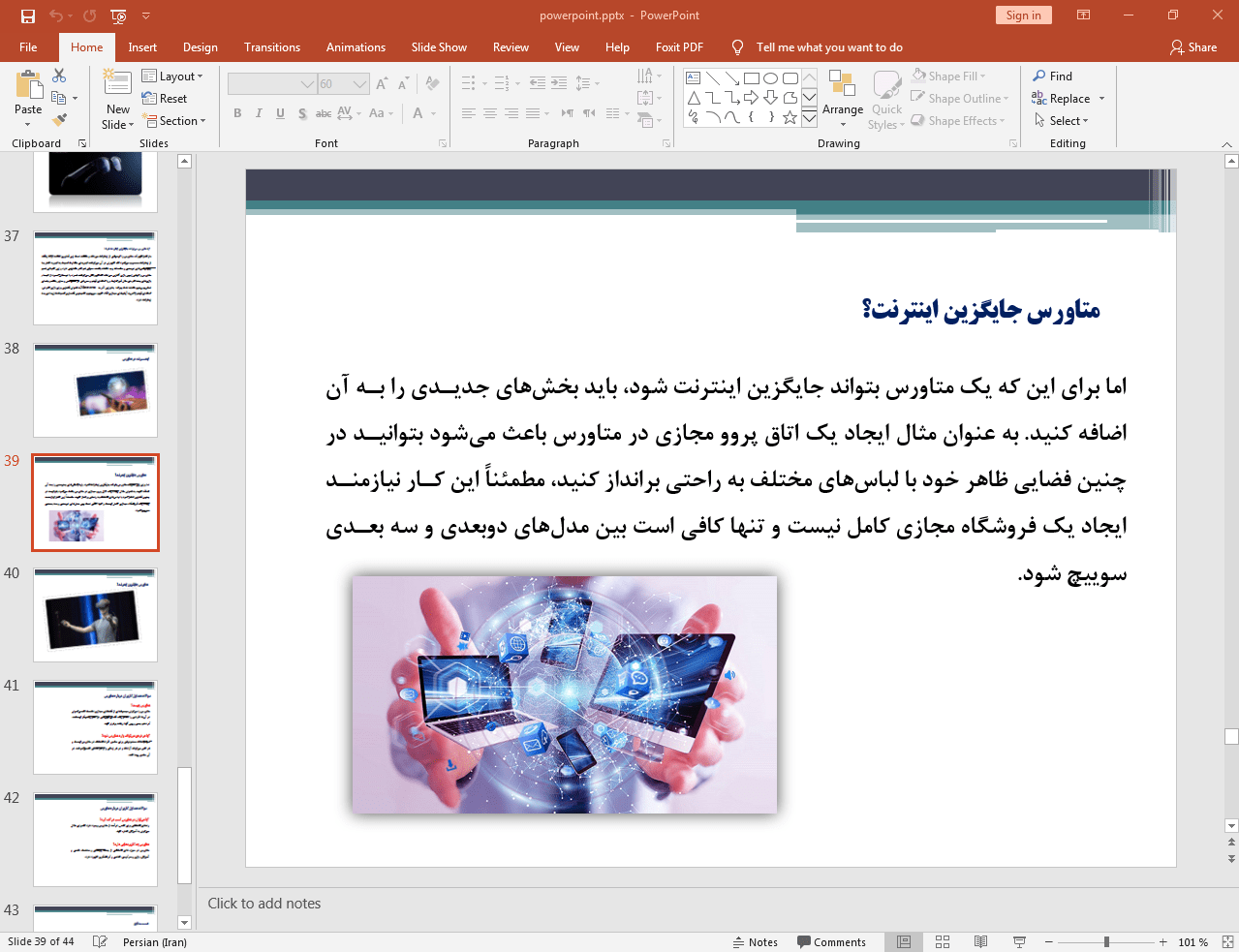 اینترنت