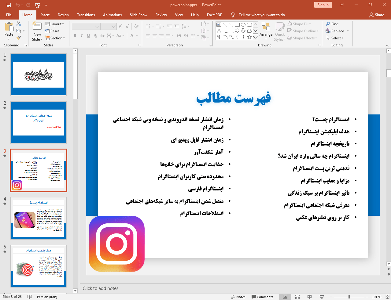 اینستاگرام چیست