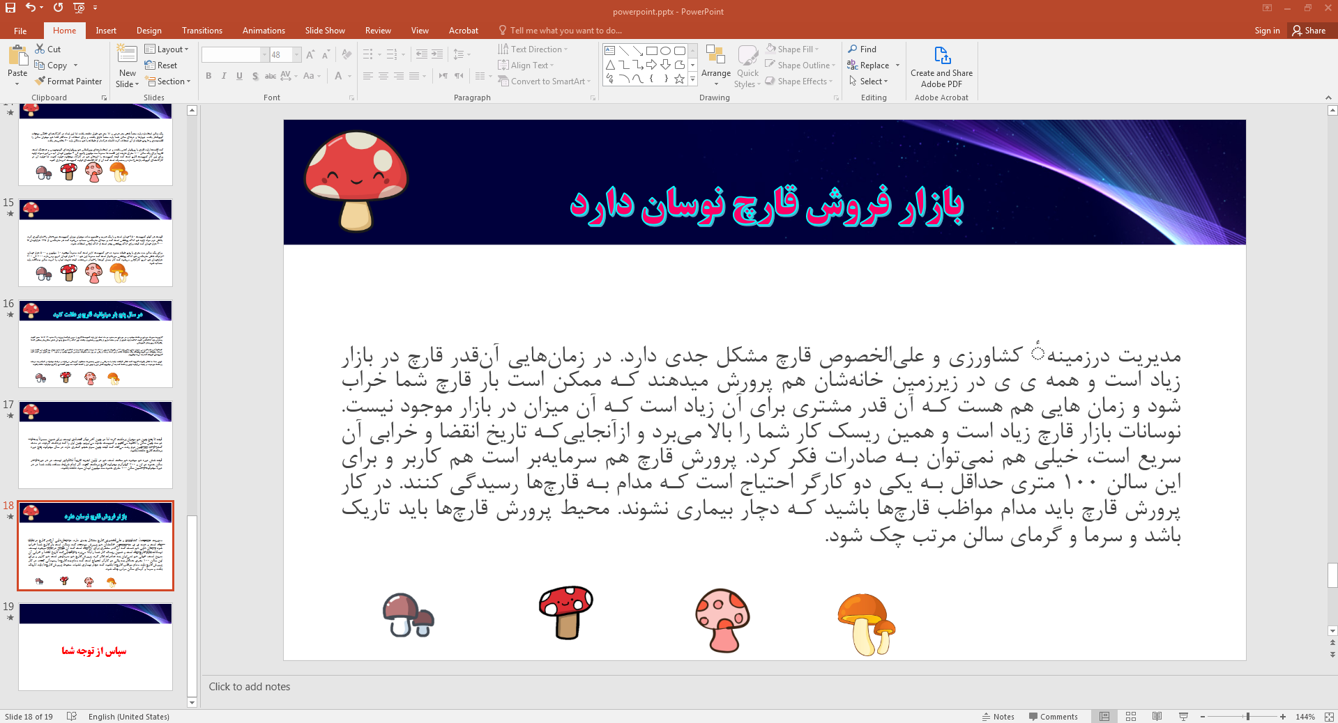 بازار فروش