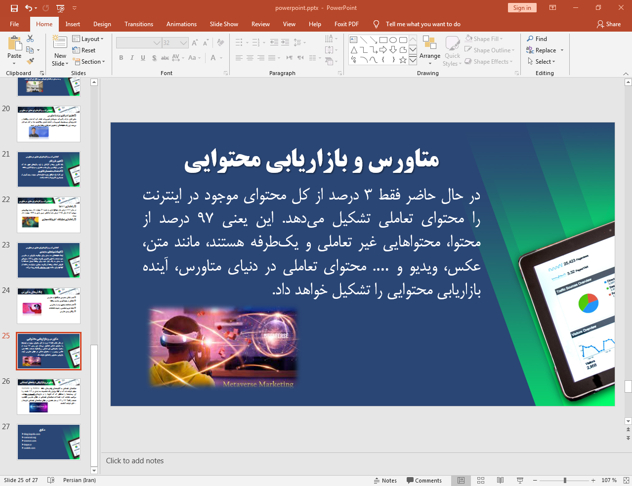 بازاریابی محتوایی