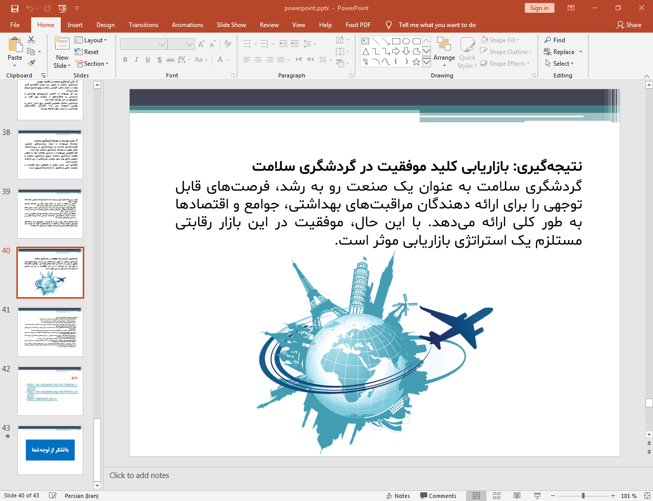 بازاریابی