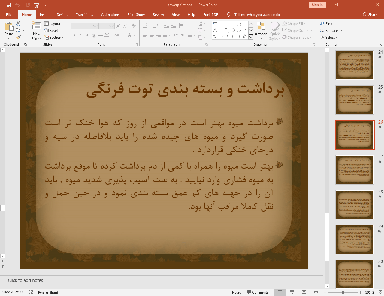 برداشت و بسته بندی