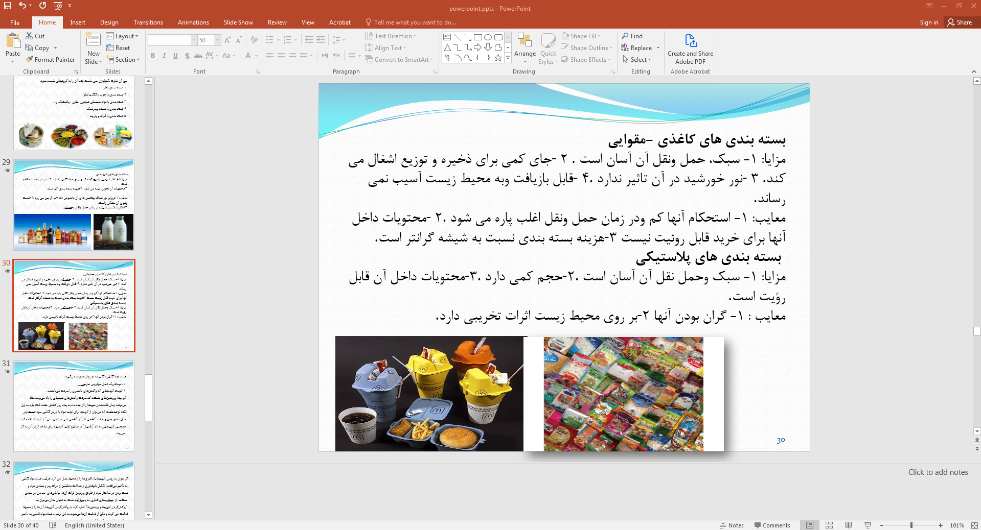 بسته بندی