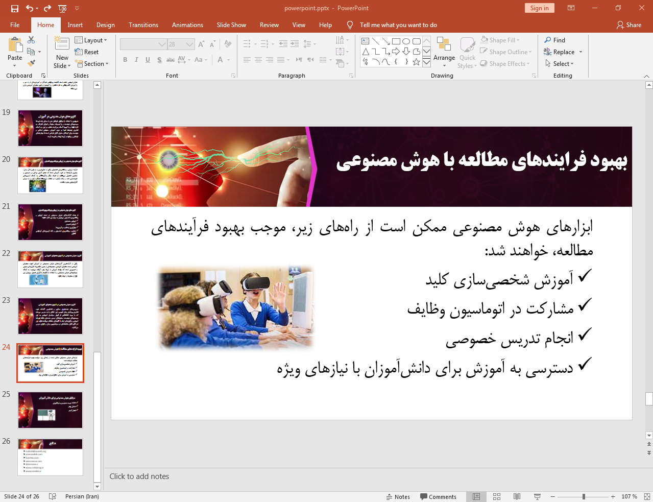 بهبود فرآیندهای مطالعه با AI