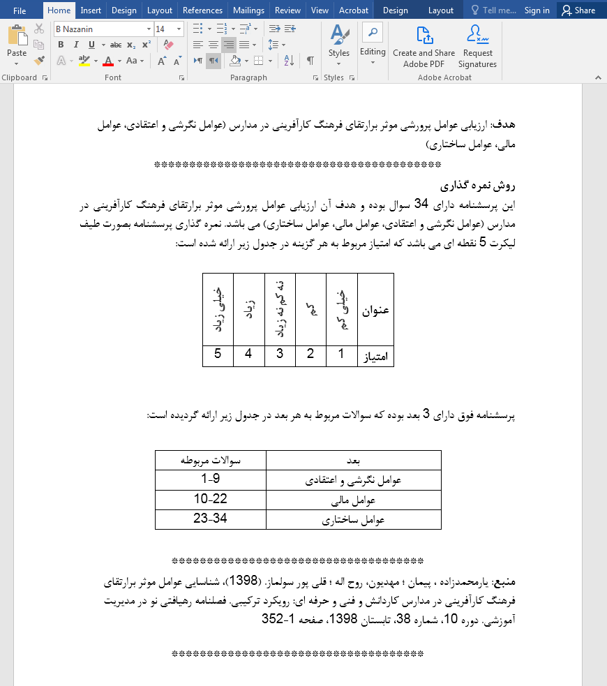 بهبود فرهنگ کارآفرینی