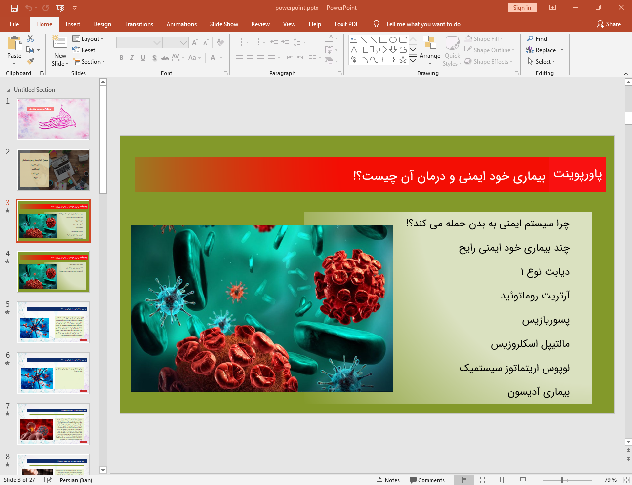 بیماری خودایمنی