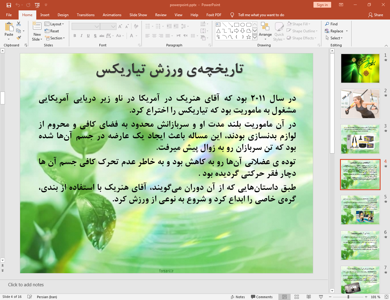 تاریخچه