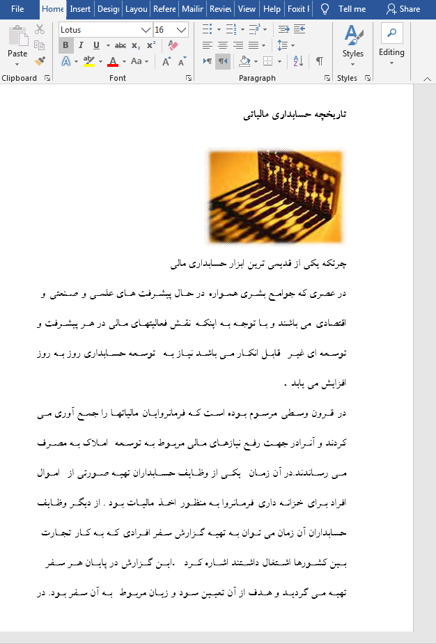 تاریخچه حسابداری مالیاتی