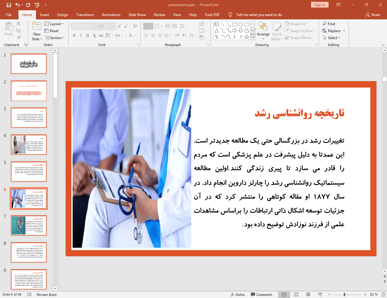 تاریخچه روانشناسی رشد