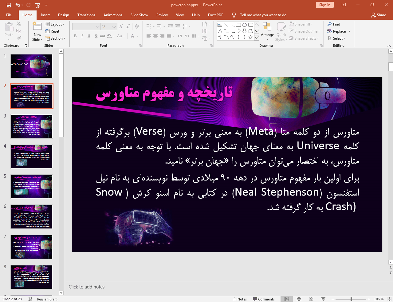 تاریخچه و مفهوم متاورس