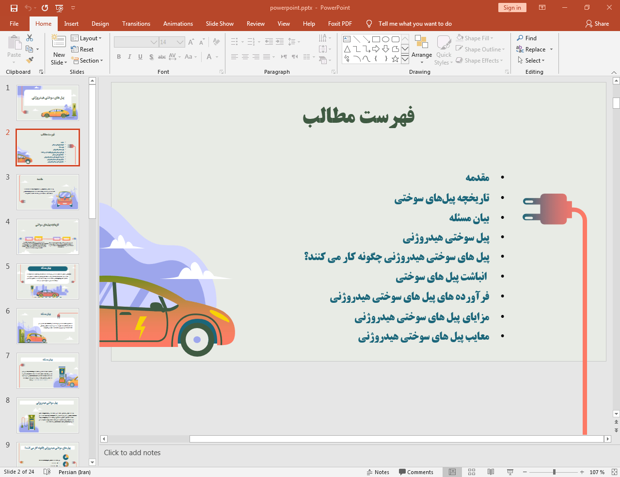 تاریخچه پیل های سوختی