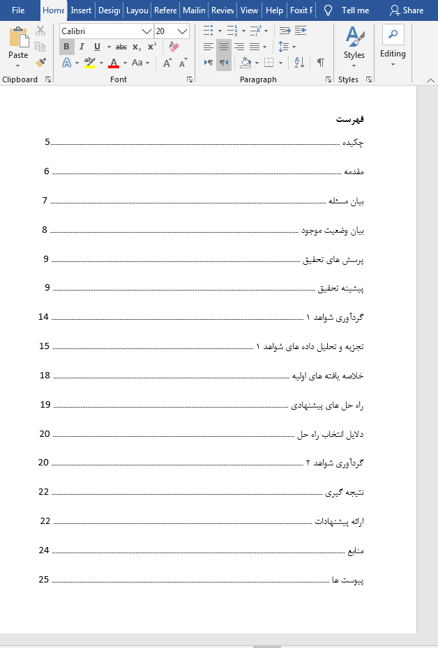 تحقیق اقدام پژوهی تغذیه مناسب