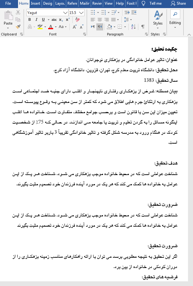 تحقیق بزهکاری نوجوانان