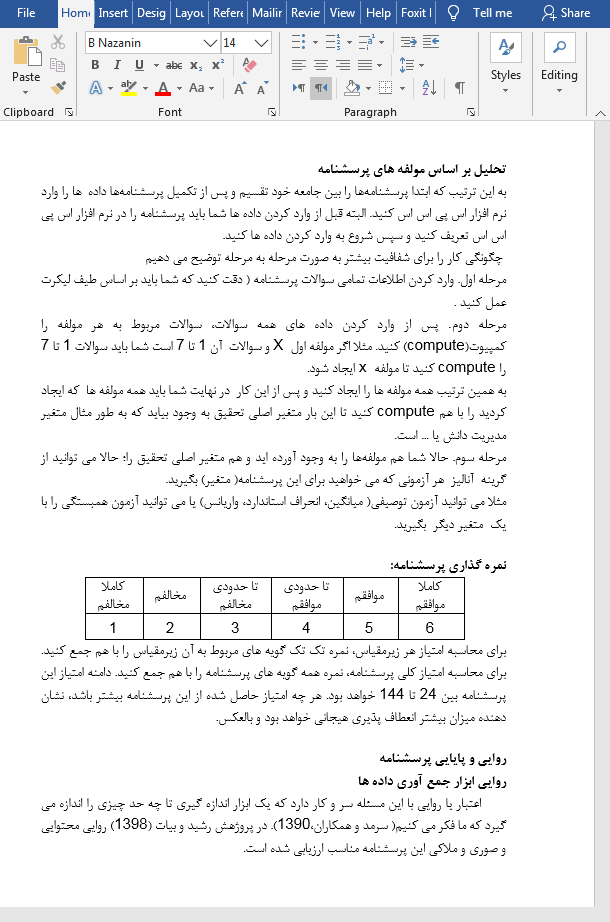تحلیل پرسشنامه