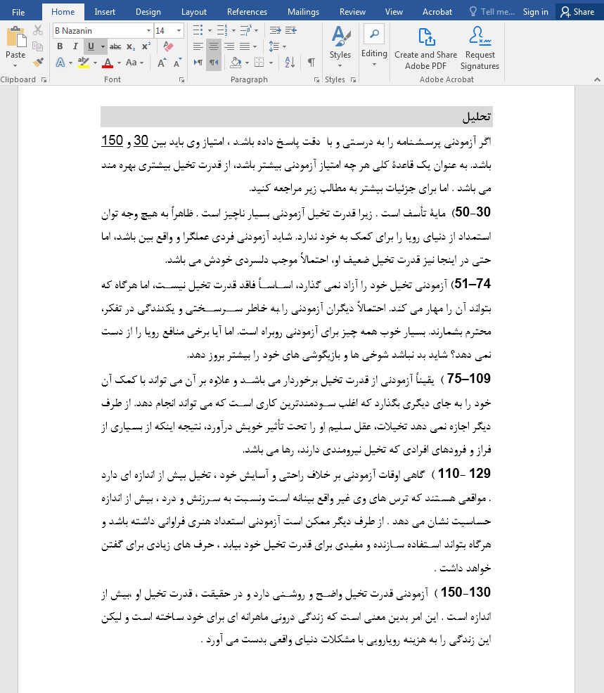تخیل