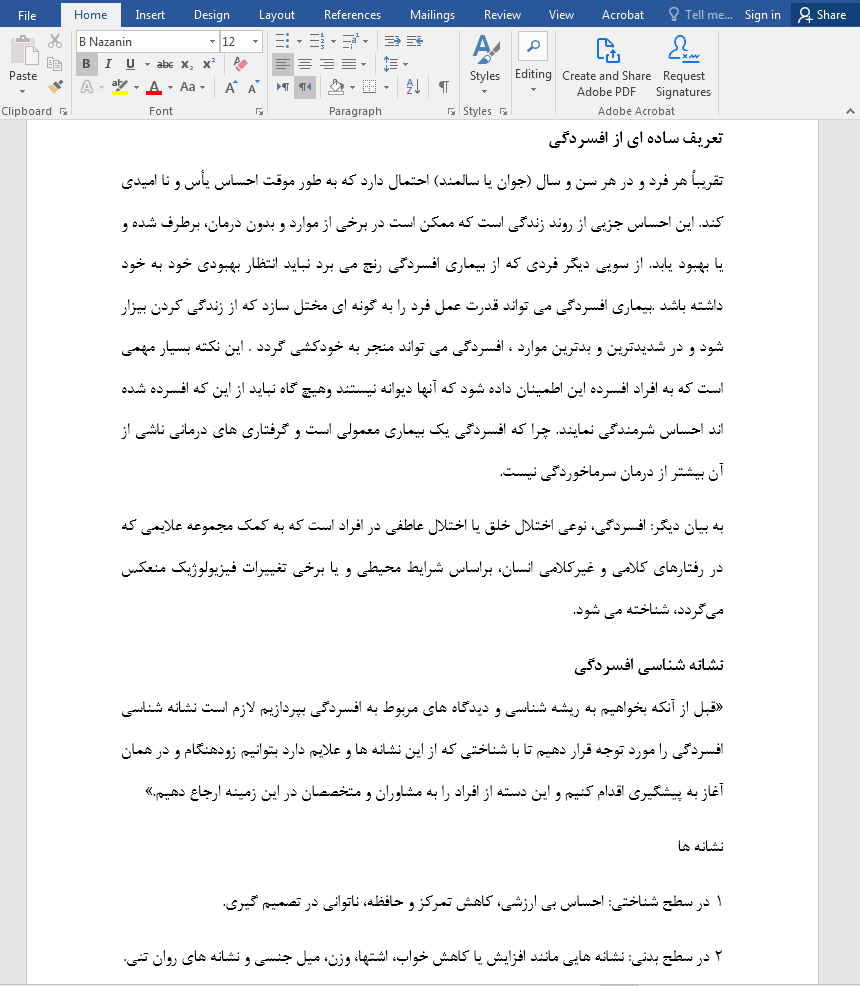 تعریف افسردگی