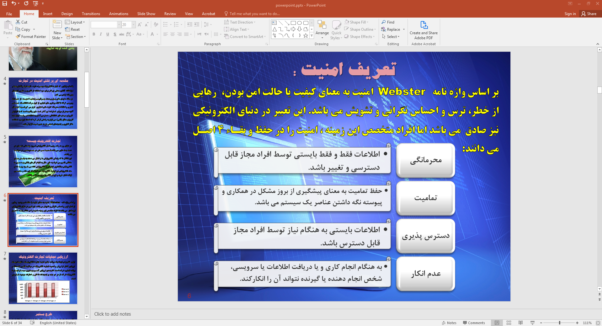 تعریف امنیت