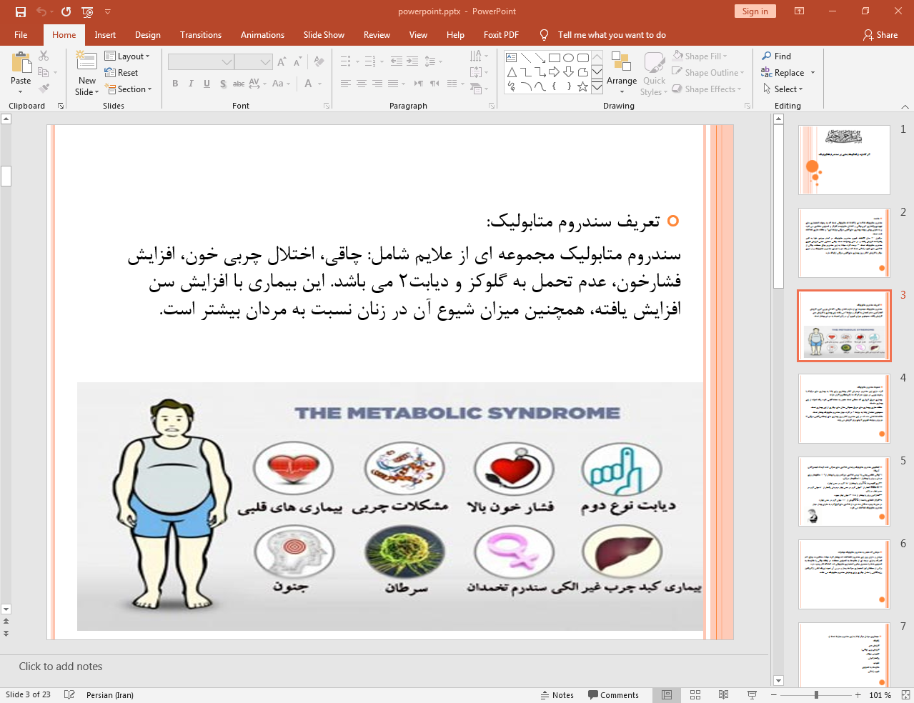تعریف سندروم متابولیک