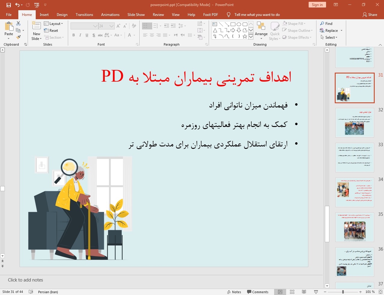 تمرین