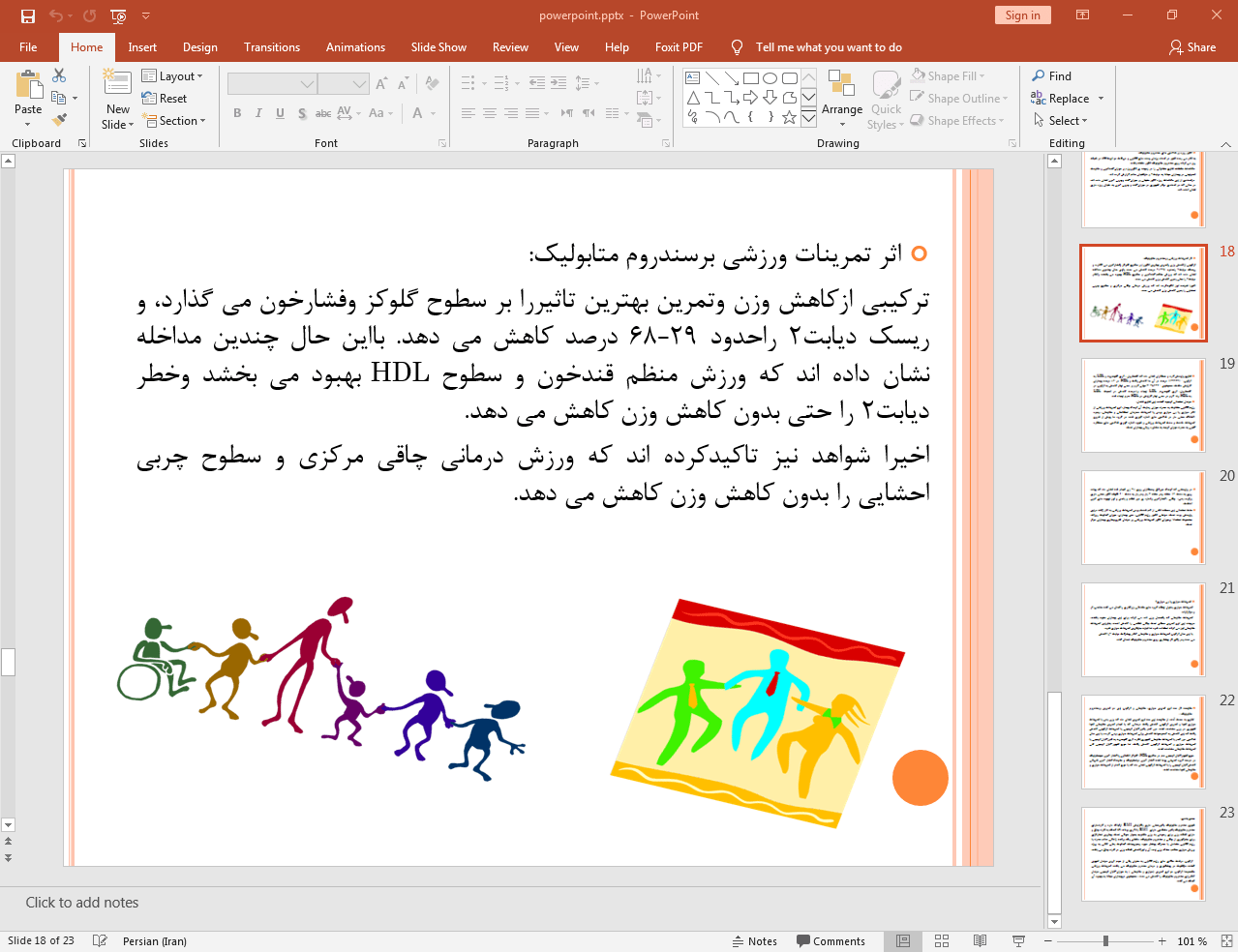 تمرینات ورزشی