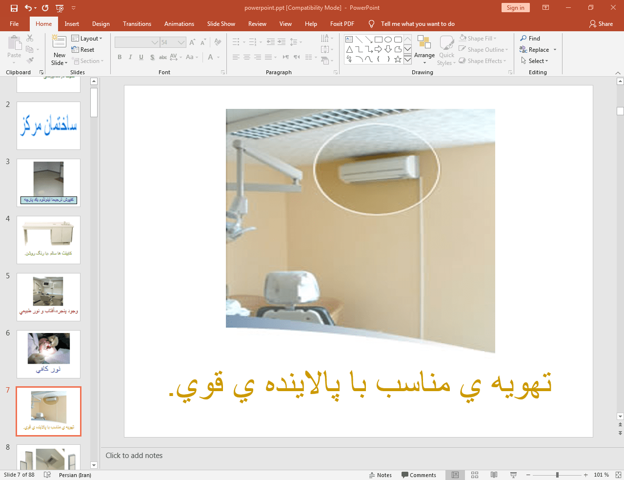 تهویه مناسب