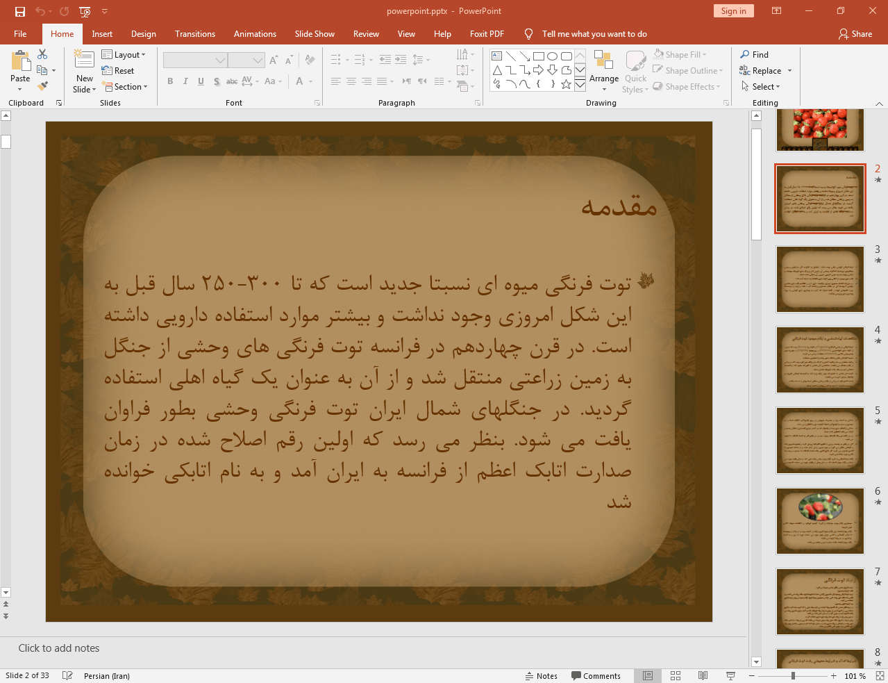 توت فرنگی