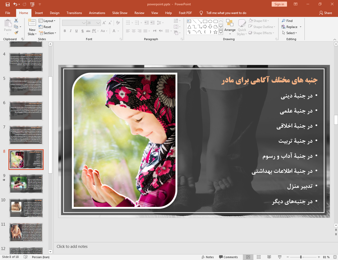 جنبه های مختلف آگاهی برای مادر