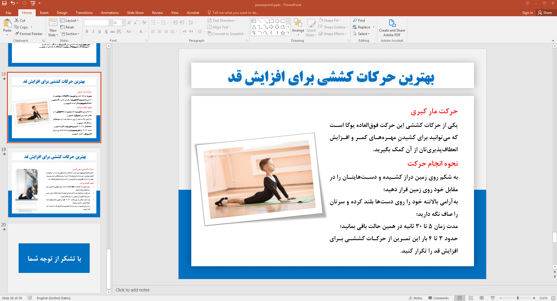 حرکات کششی